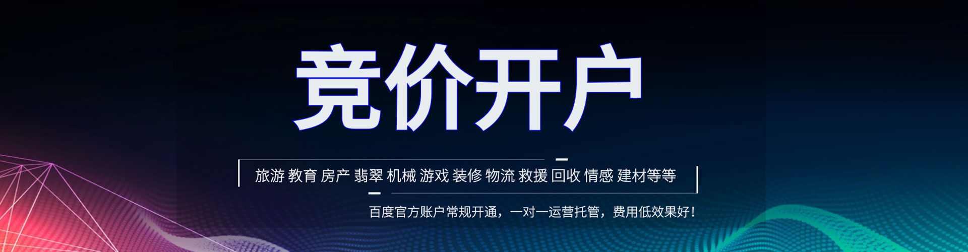 察布查尔sem优化